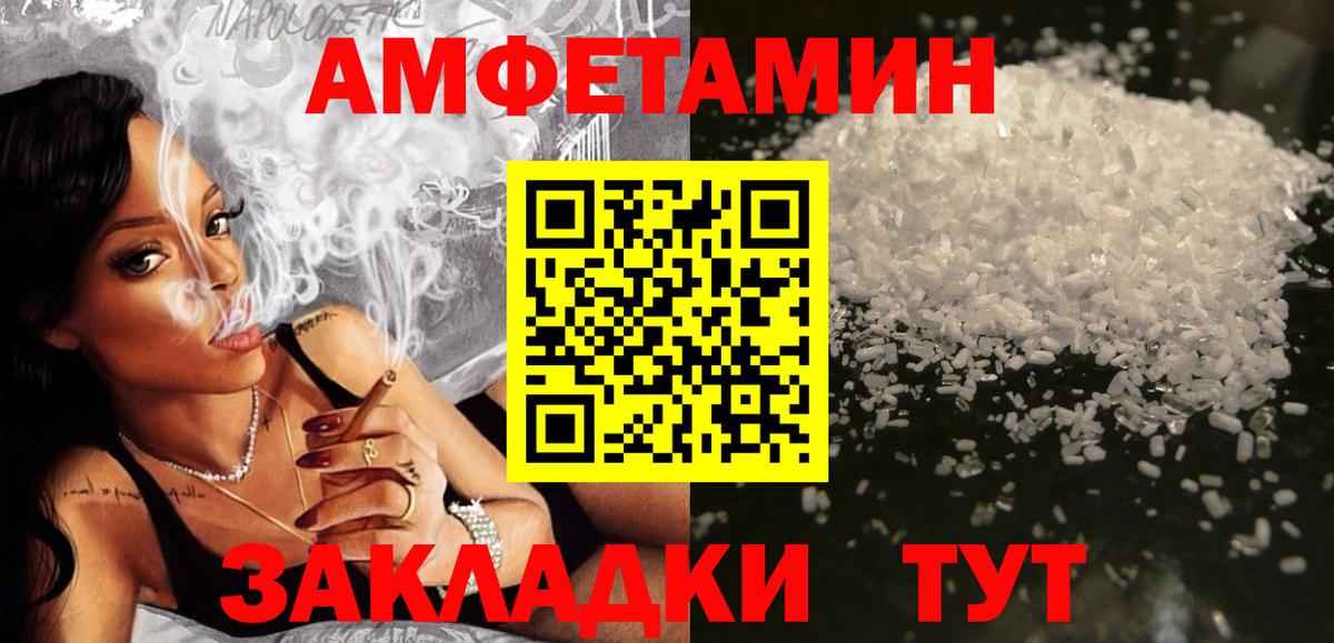 Amphetamine  Amphetamine  Вход с VPN  Амфетамин Premium  Кушва 