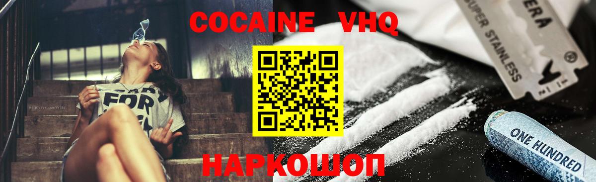 Кушва  COCAIN  Вход с VPN  КОКАИН Боливия  Cocaine 98% 