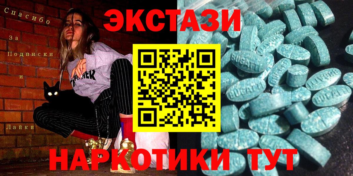 ЭКСТАЗИ  Вход с VPN  Кушва  ЭКСТАЗИ MDMA  omg вход  Экстази louis Vuitton  цена наркотик 