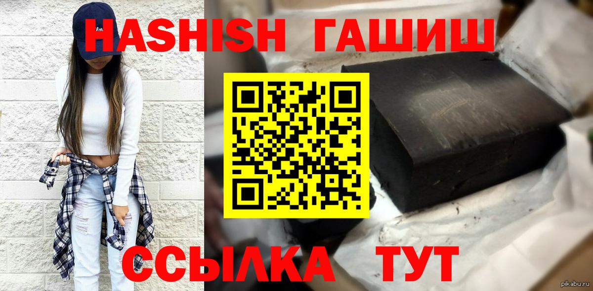 ГАШИШ 40% ТГК Кушва