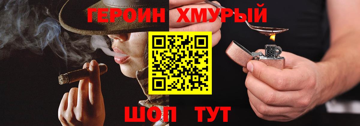 ГЕРОИН VHQ  Вход с VPN  Героин  Кушва 