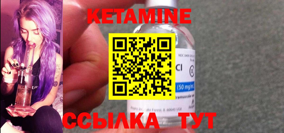 Кушва  Кетамин ketamine  Вход с VPN 