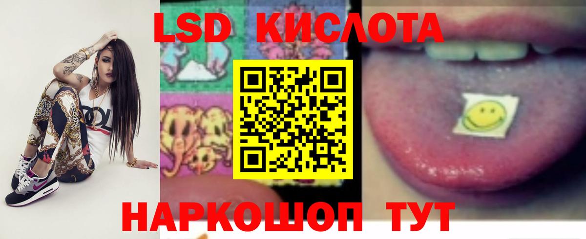 Кушва  LSD-25 экстази кислота  MEGA онион  Лсд 25 экстази кислота  Вход с VPN  ЛСД экстази 