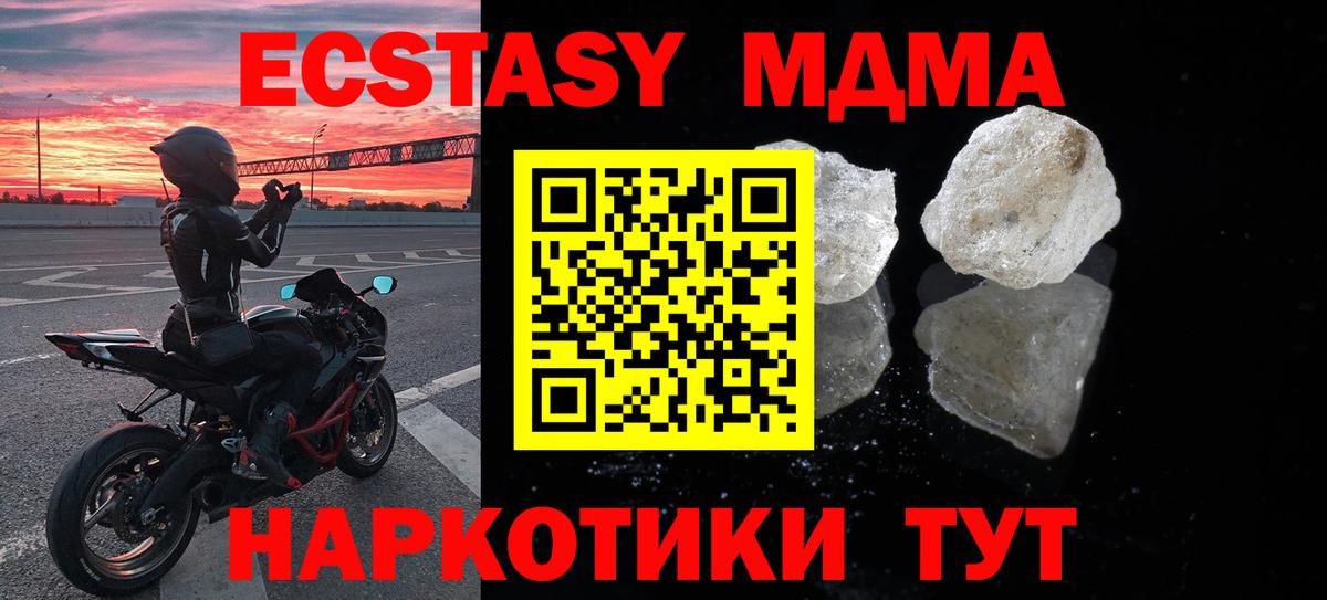 MDMA crystal Кушва