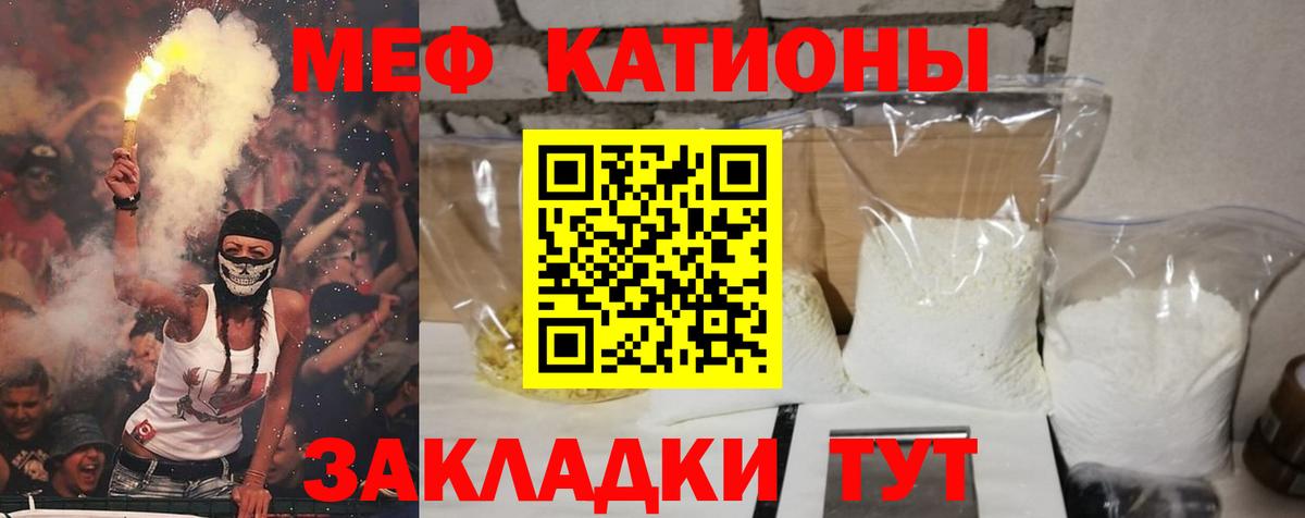 МЯУ-МЯУ  Меф  Кушва  Вход с VPN  Меф VHQ  Меф 4 MMC 