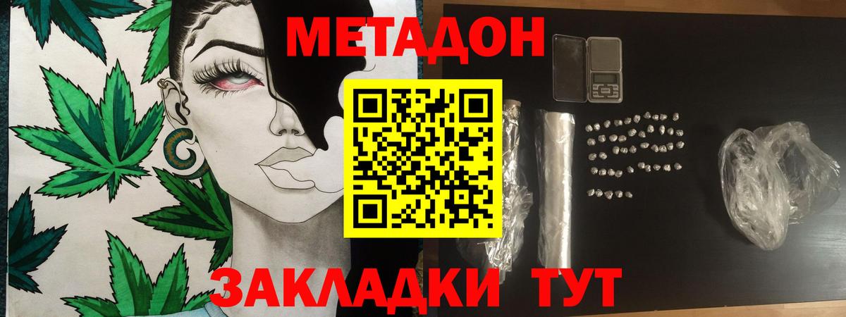 blacksprut зеркало  Вход с VPN  МЕТАДОН мёд  Кушва  МЕТАДОН кристалл 