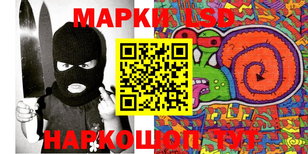 Марки NBOMe 1,5мг Кушва