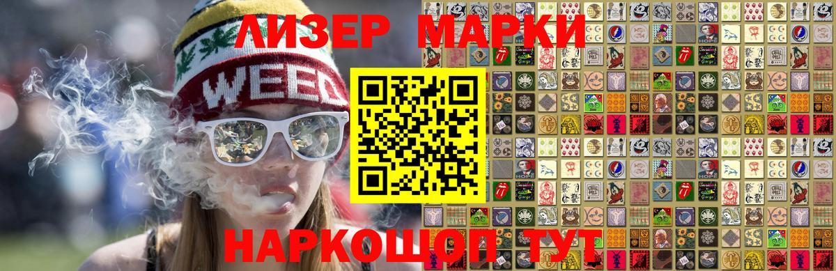 Марки NBOMe 1500мкг  Марки NBOMe 1500мкг  Вход с VPN  Кушва 
